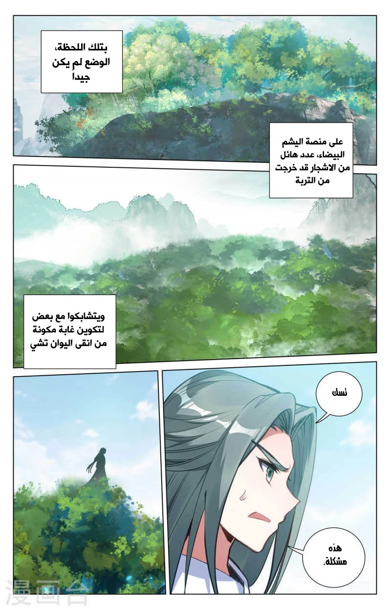 Read Dragon Prince Yuan AR Manga Online