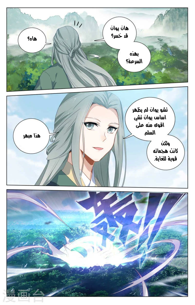 Read Dragon Prince Yuan AR Manga Online