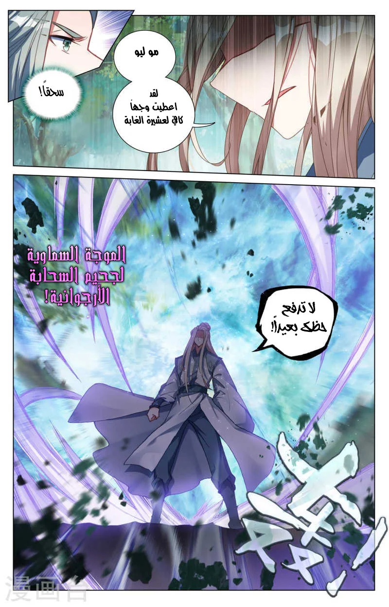 Read Dragon Prince Yuan AR Manga Online