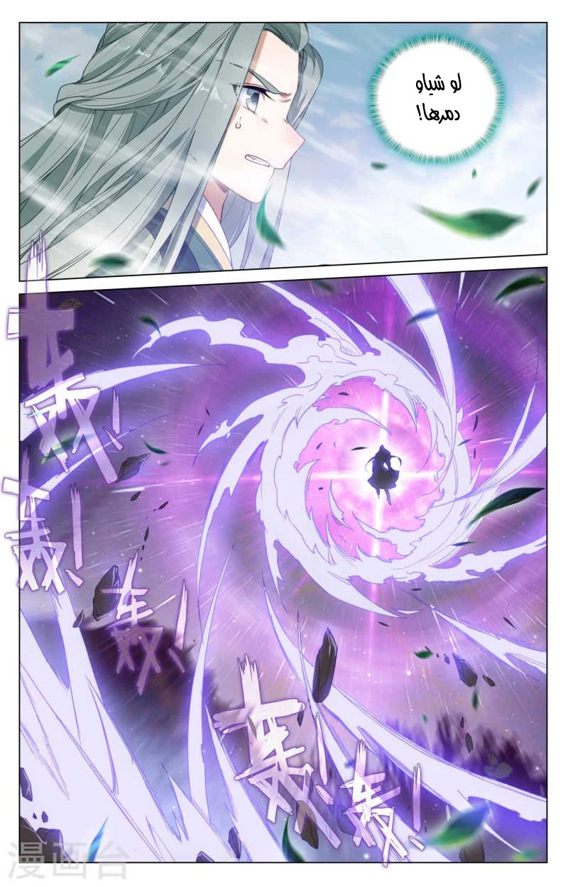 Read Dragon Prince Yuan AR Manga Online