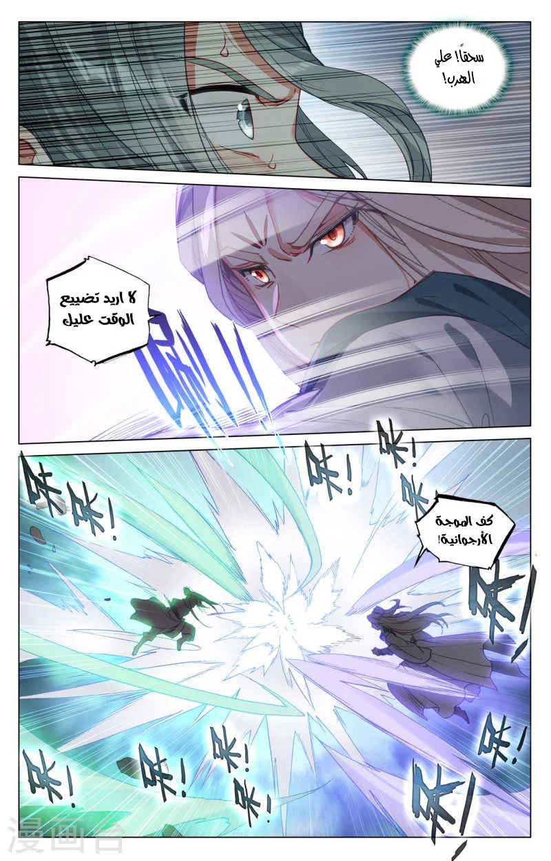 Read Dragon Prince Yuan AR Manga Online