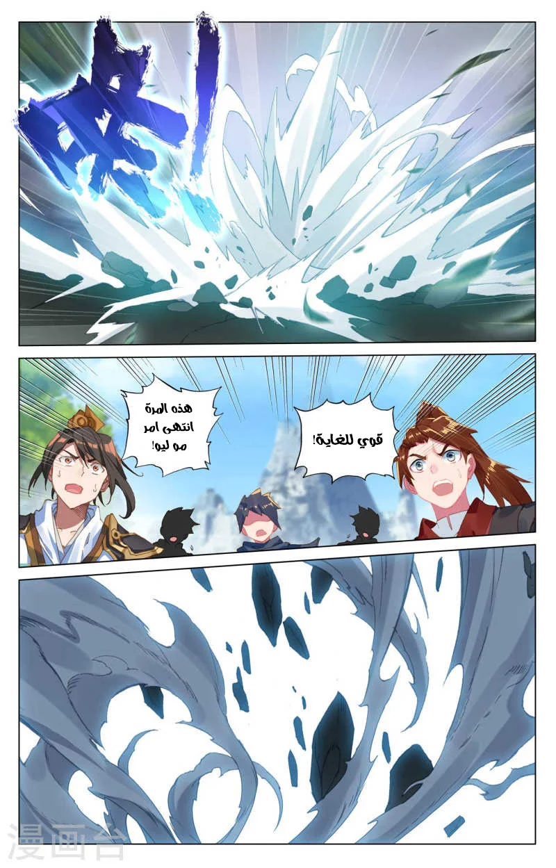Read Dragon Prince Yuan AR Manga Online