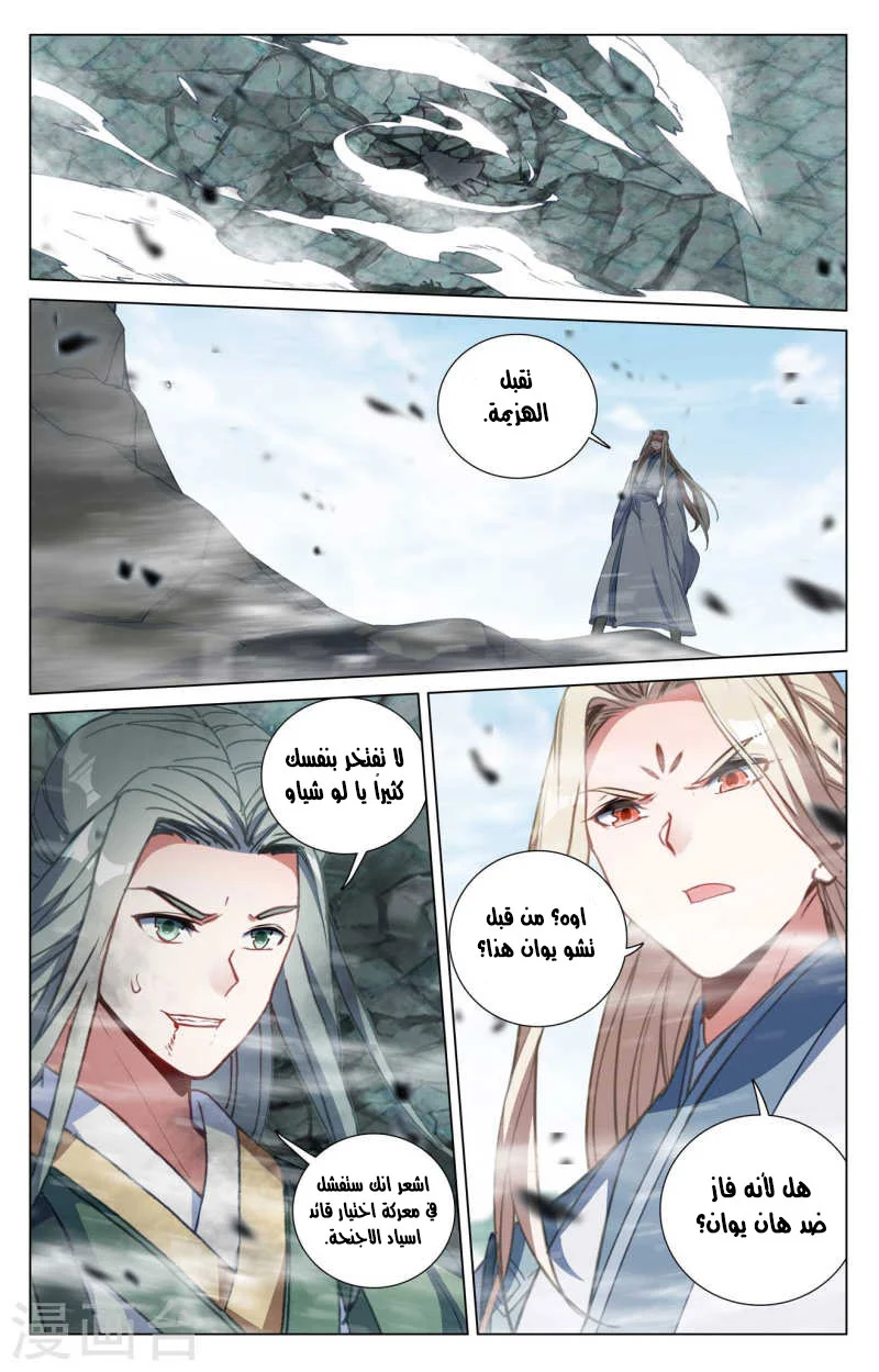 Read Dragon Prince Yuan AR Manga Online