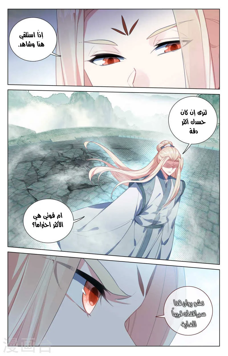 Read Dragon Prince Yuan AR Manga Online
