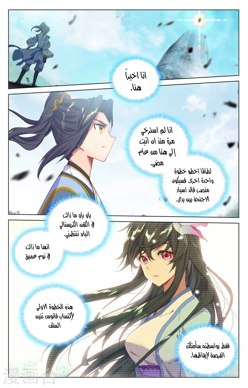 Read Dragon Prince Yuan AR Manga Online