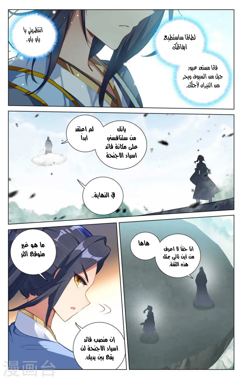 Read Dragon Prince Yuan AR Manga Online