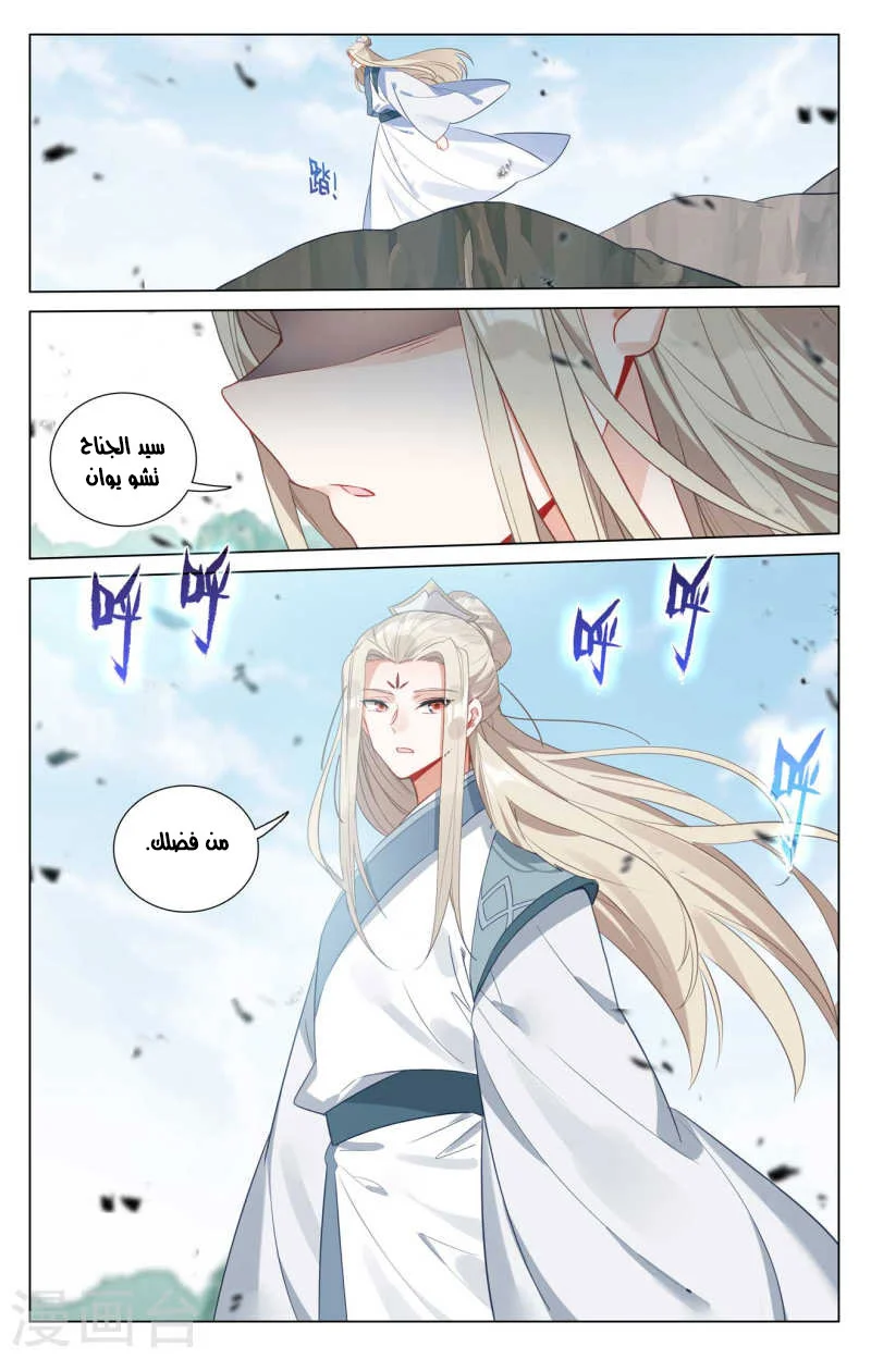 Read Dragon Prince Yuan AR Manga Online