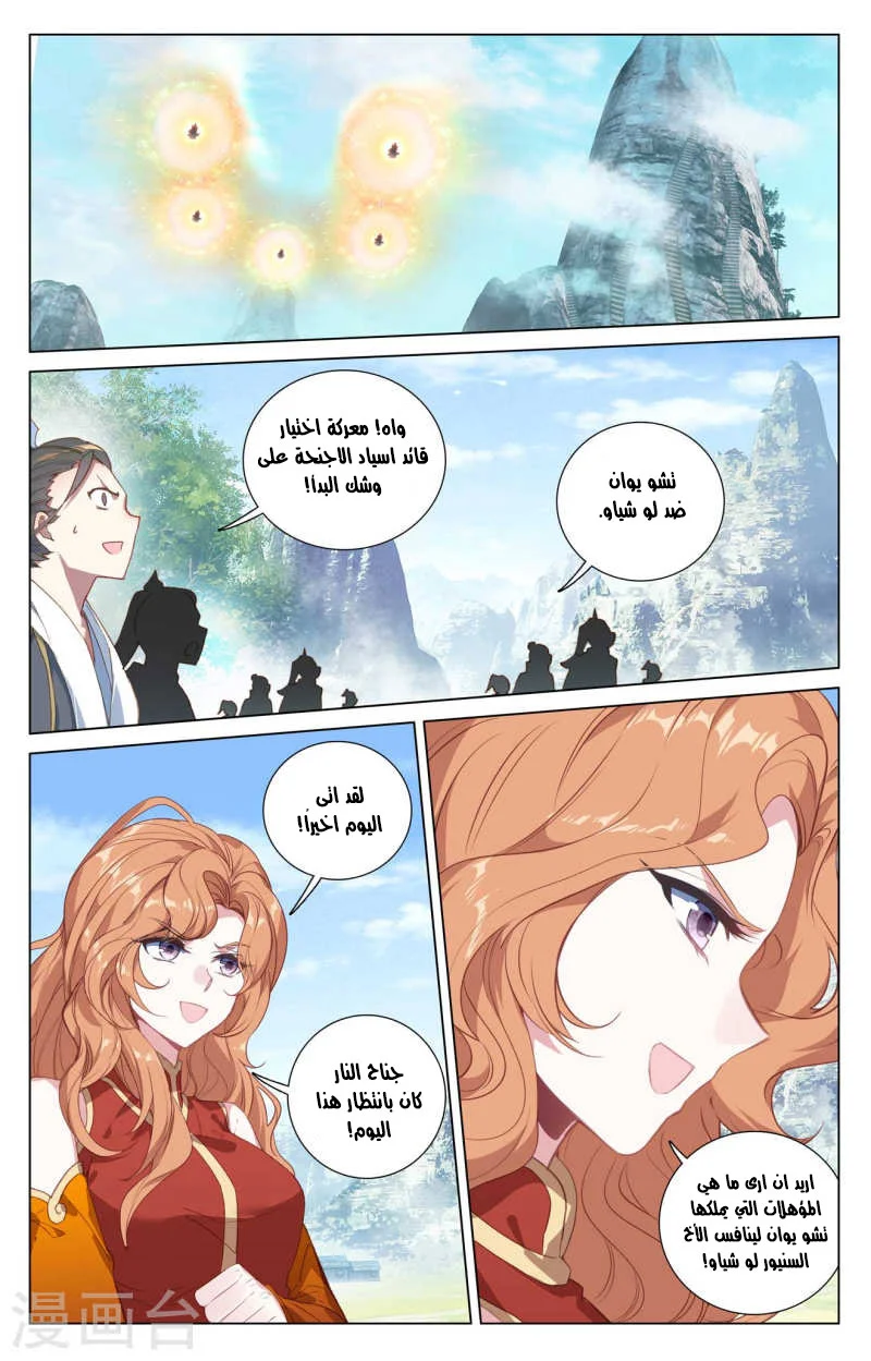Read Dragon Prince Yuan AR Manga Online