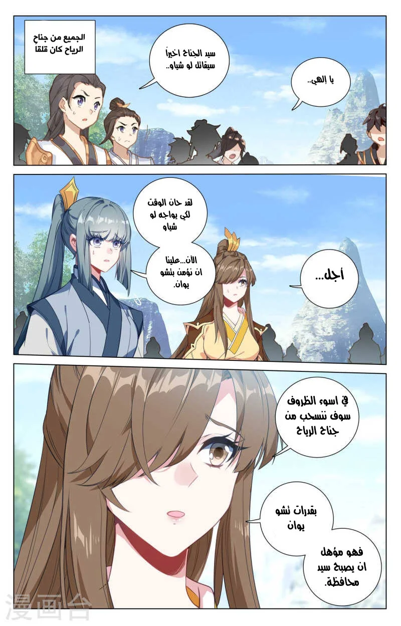 Read Dragon Prince Yuan AR Manga Online