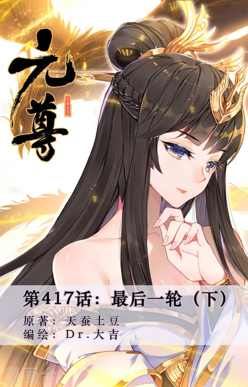 Read Dragon Prince Yuan AR Manga Online