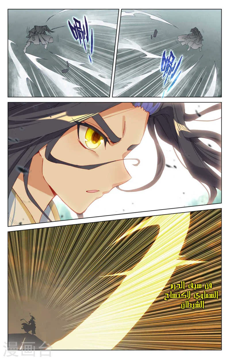 Read Dragon Prince Yuan AR Manga Online