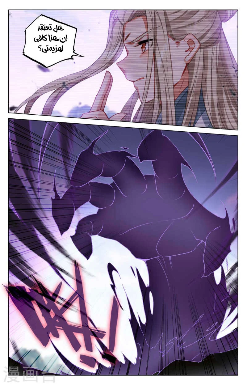 Read Dragon Prince Yuan AR Manga Online