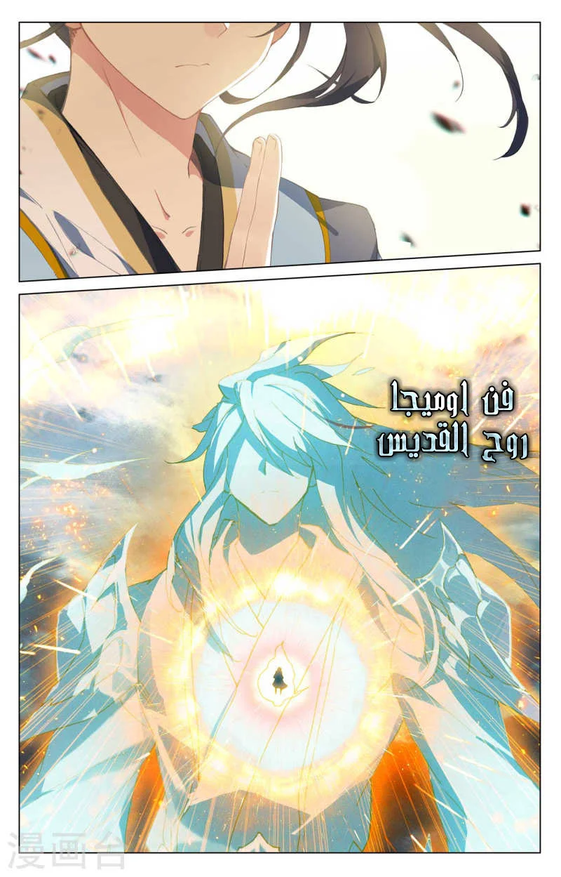 Read Dragon Prince Yuan AR Manga Online