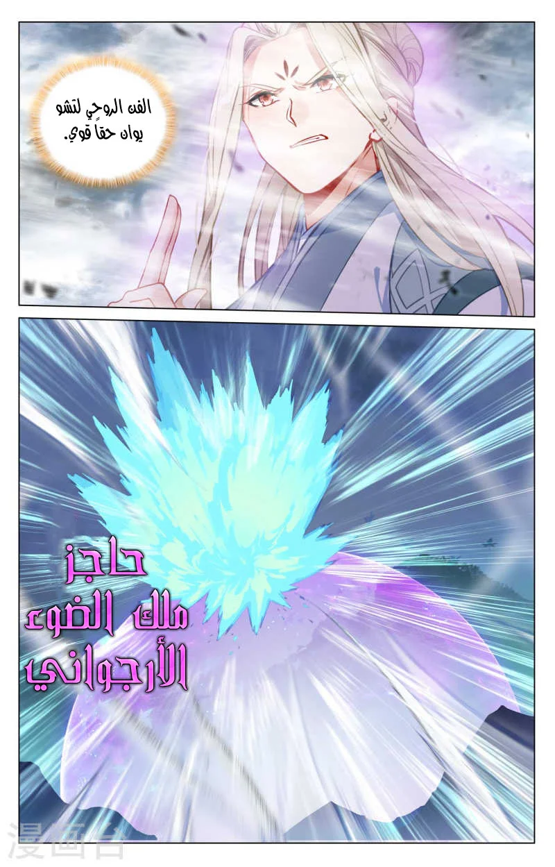Read Dragon Prince Yuan AR Manga Online