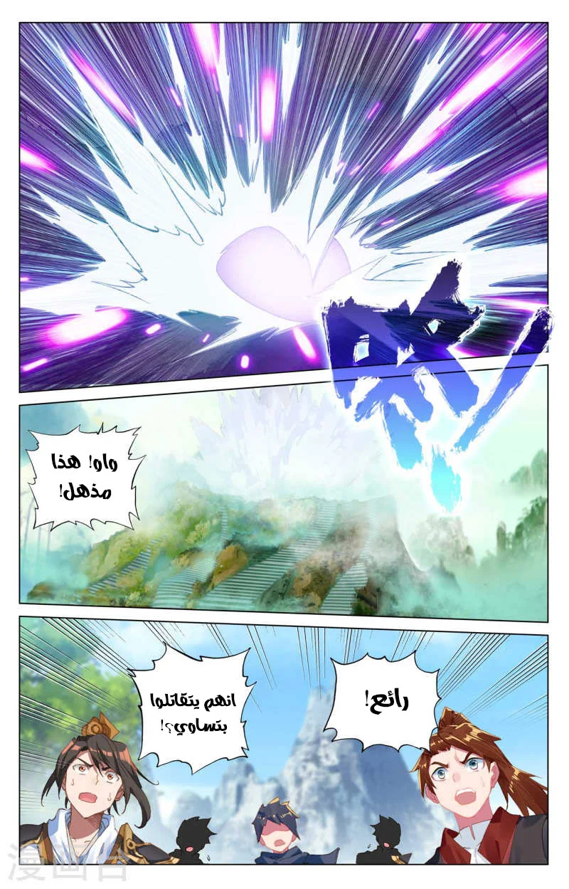 Read Dragon Prince Yuan AR Manga Online
