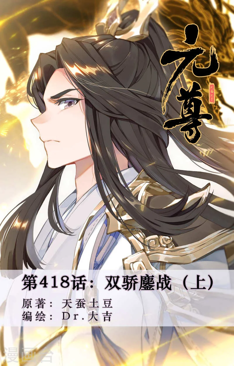 Read Dragon Prince Yuan AR Manga Online