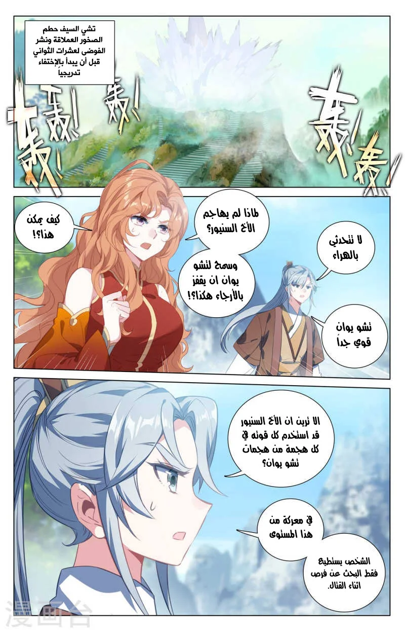 Read Dragon Prince Yuan AR Manga Online