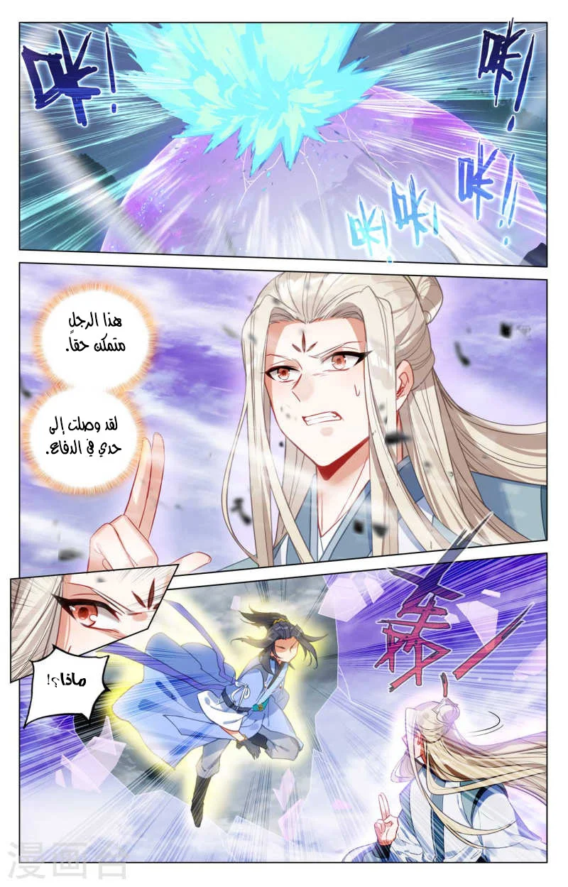 Read Dragon Prince Yuan AR Manga Online