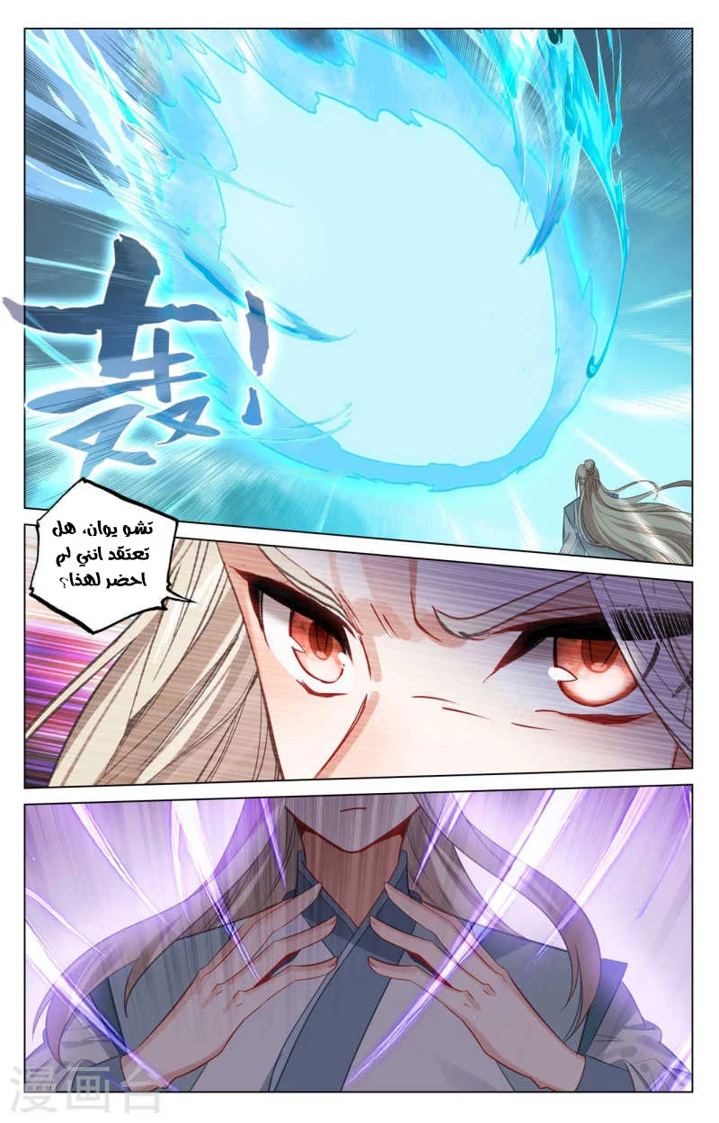 Read Dragon Prince Yuan AR Manga Online