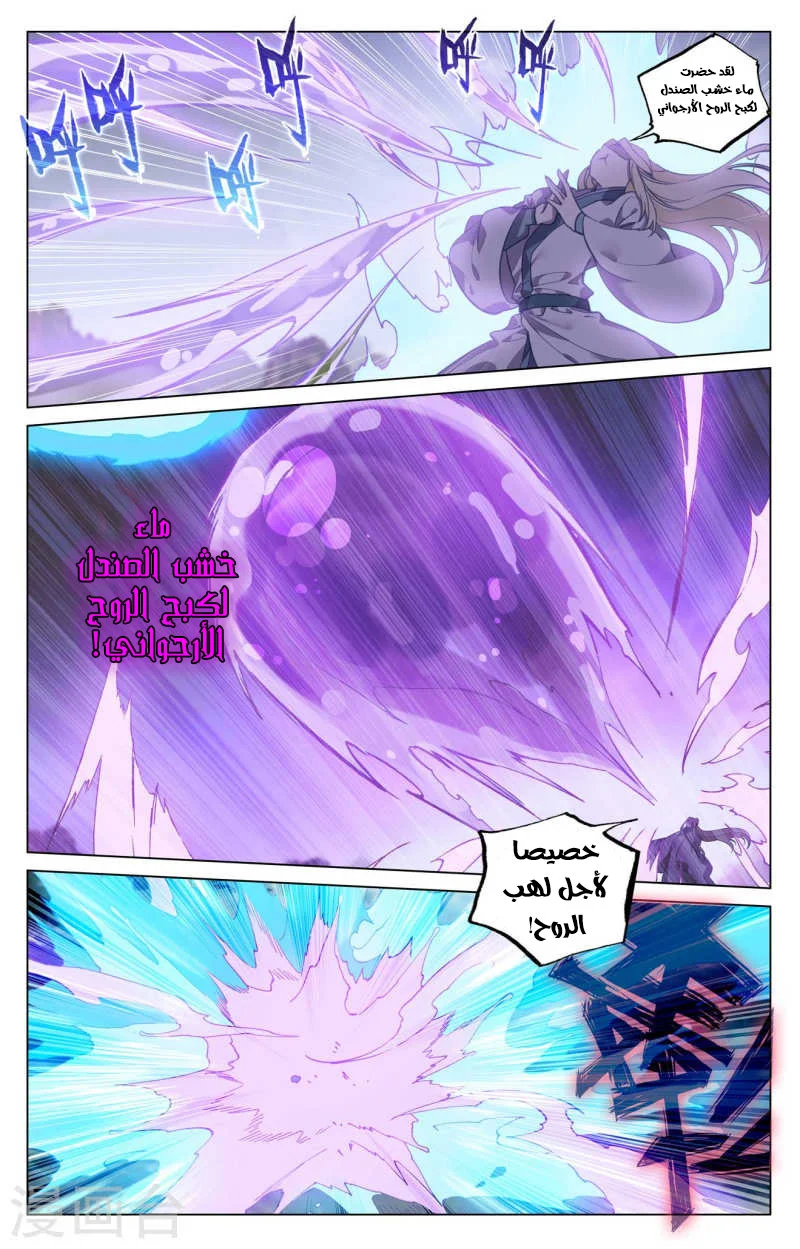 Read Dragon Prince Yuan AR Manga Online