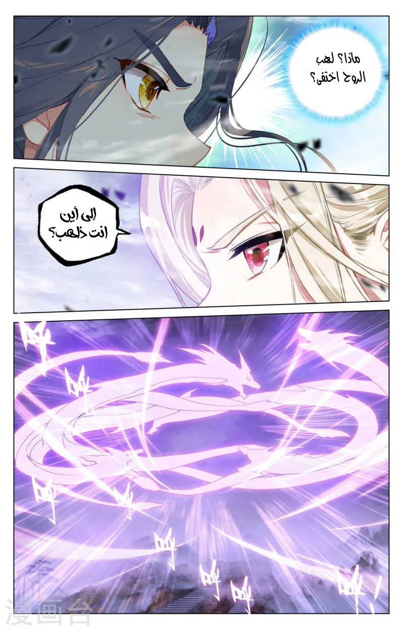 Read Dragon Prince Yuan AR Manga Online