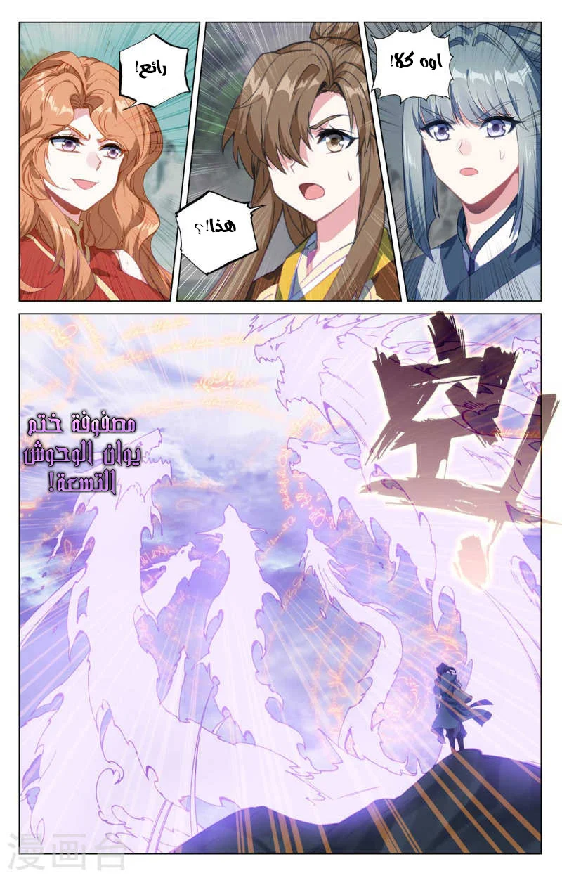 Read Dragon Prince Yuan AR Manga Online