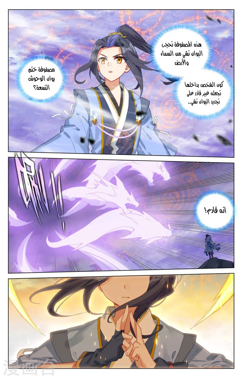 Read Dragon Prince Yuan AR Manga Online