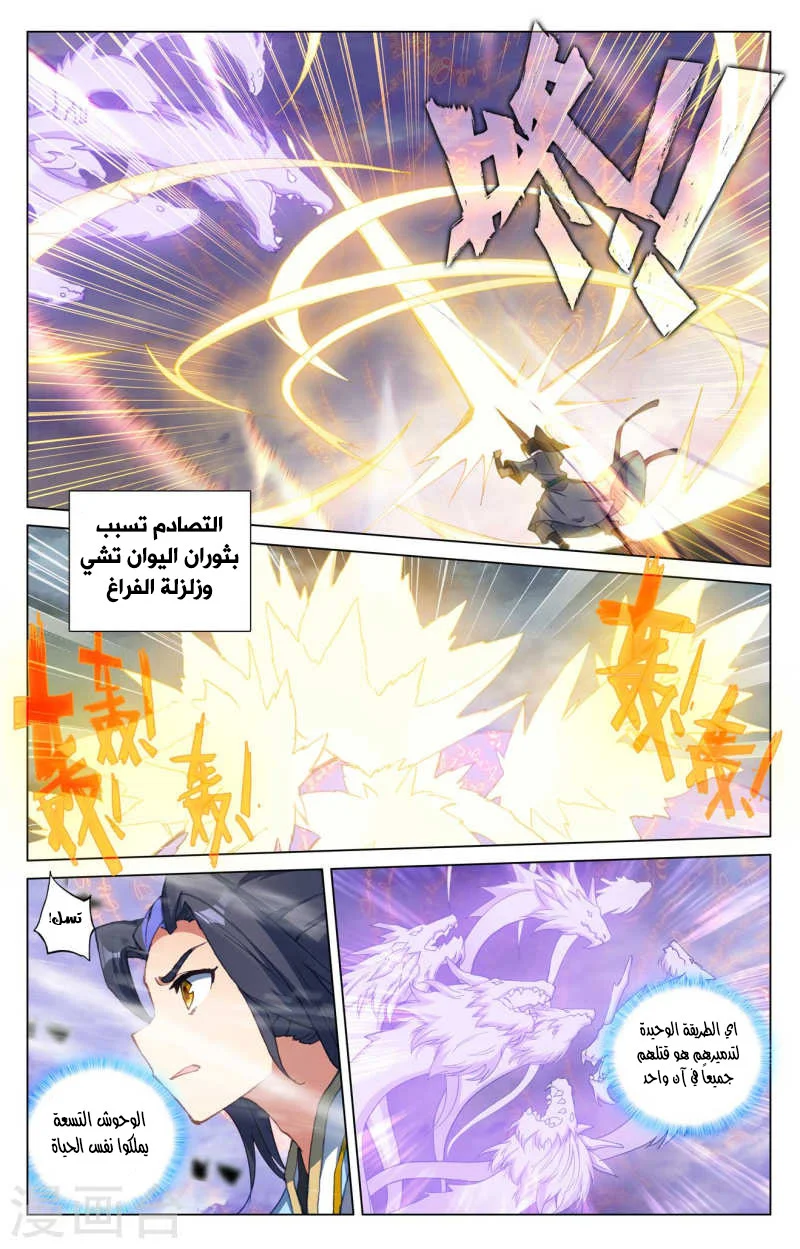 Read Dragon Prince Yuan AR Manga Online
