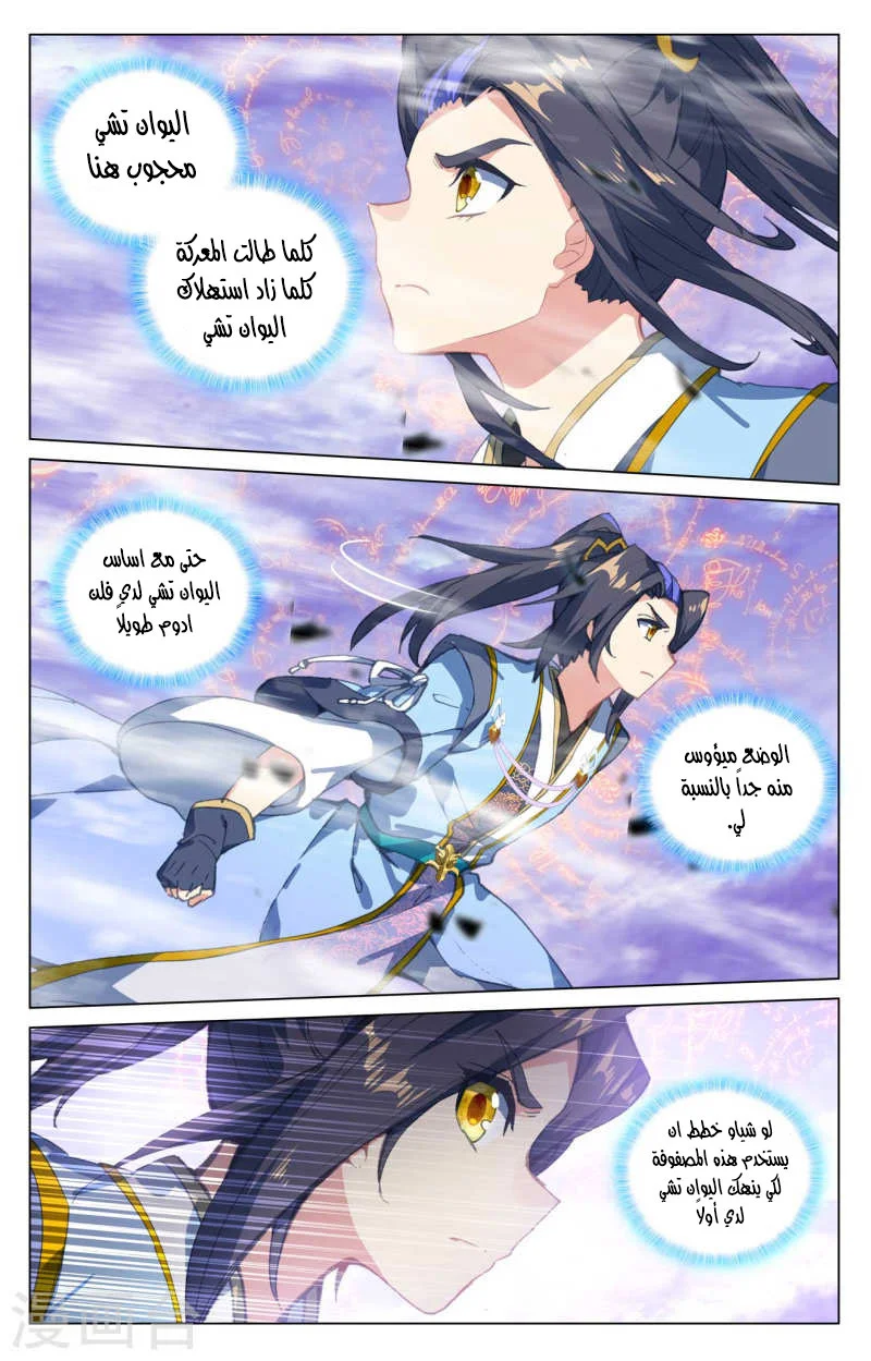 Read Dragon Prince Yuan AR Manga Online