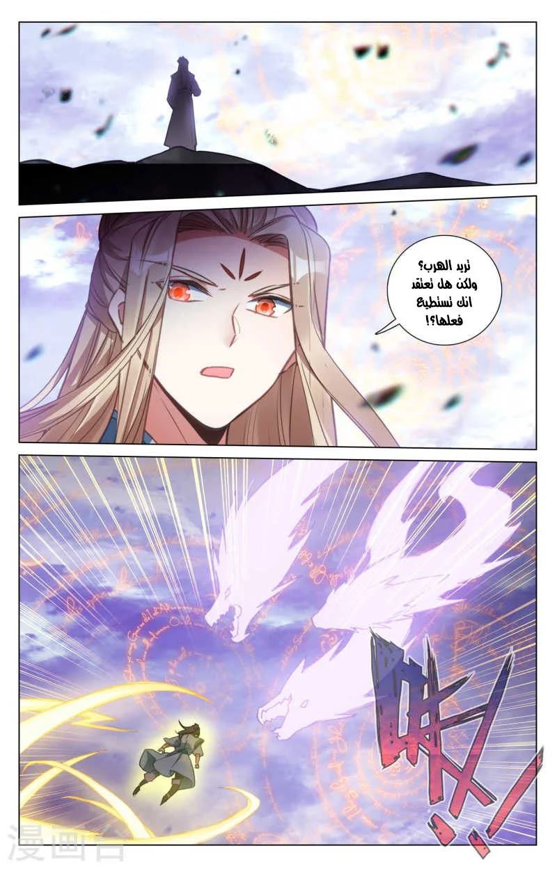 Read Dragon Prince Yuan AR Manga Online