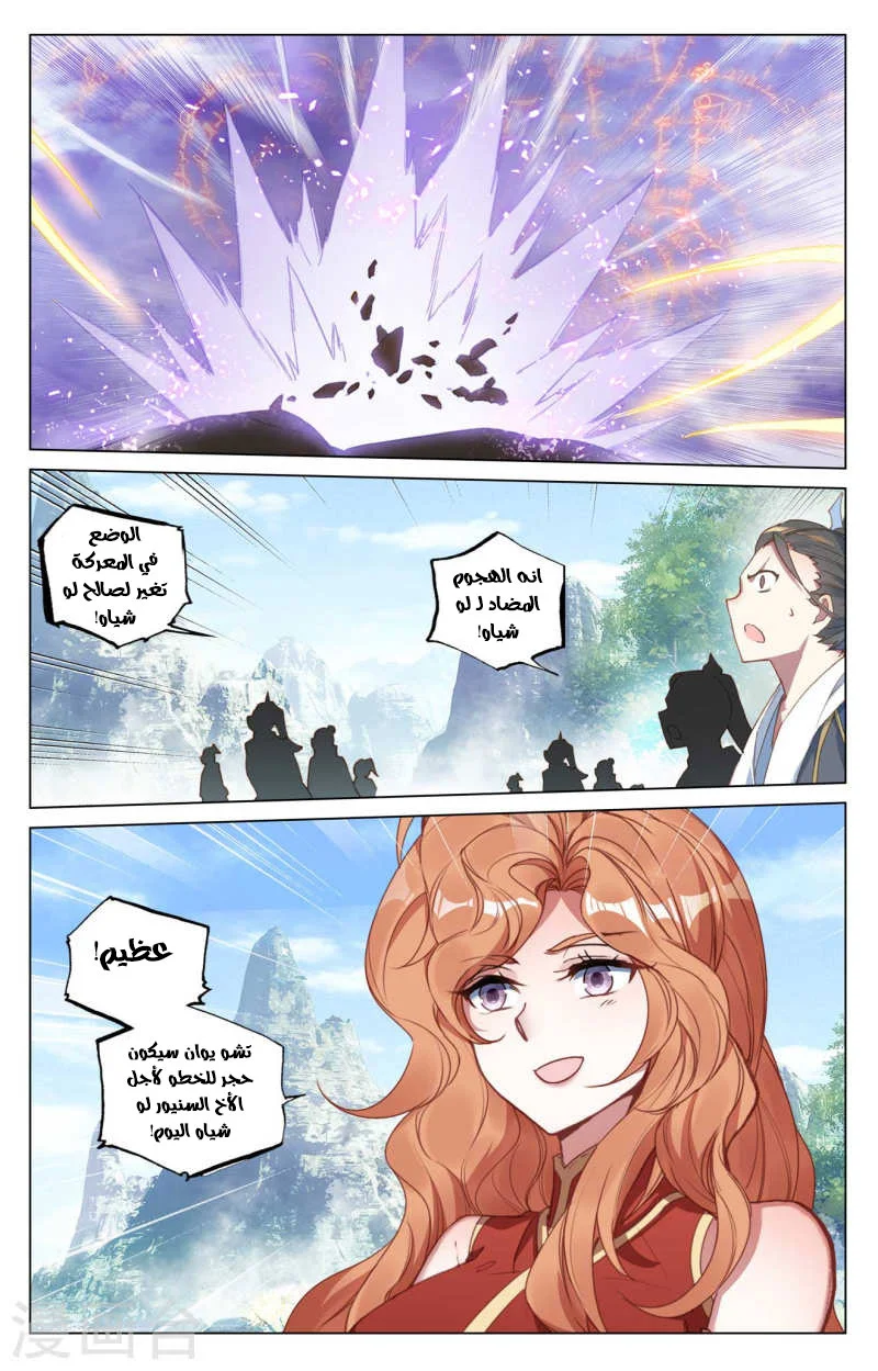 Read Dragon Prince Yuan AR Manga Online