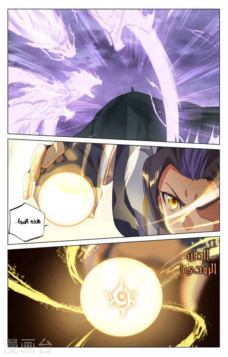 Read Dragon Prince Yuan AR Manga Online