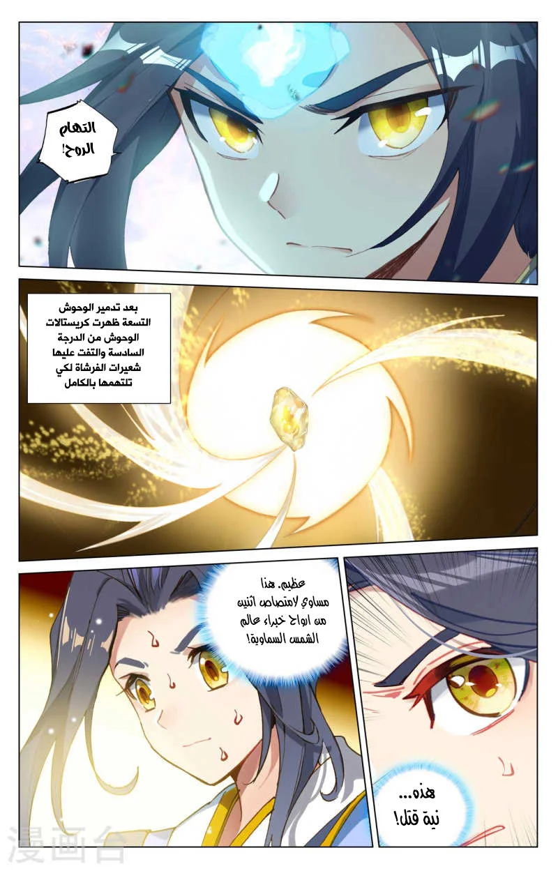 Read Dragon Prince Yuan AR Manga Online