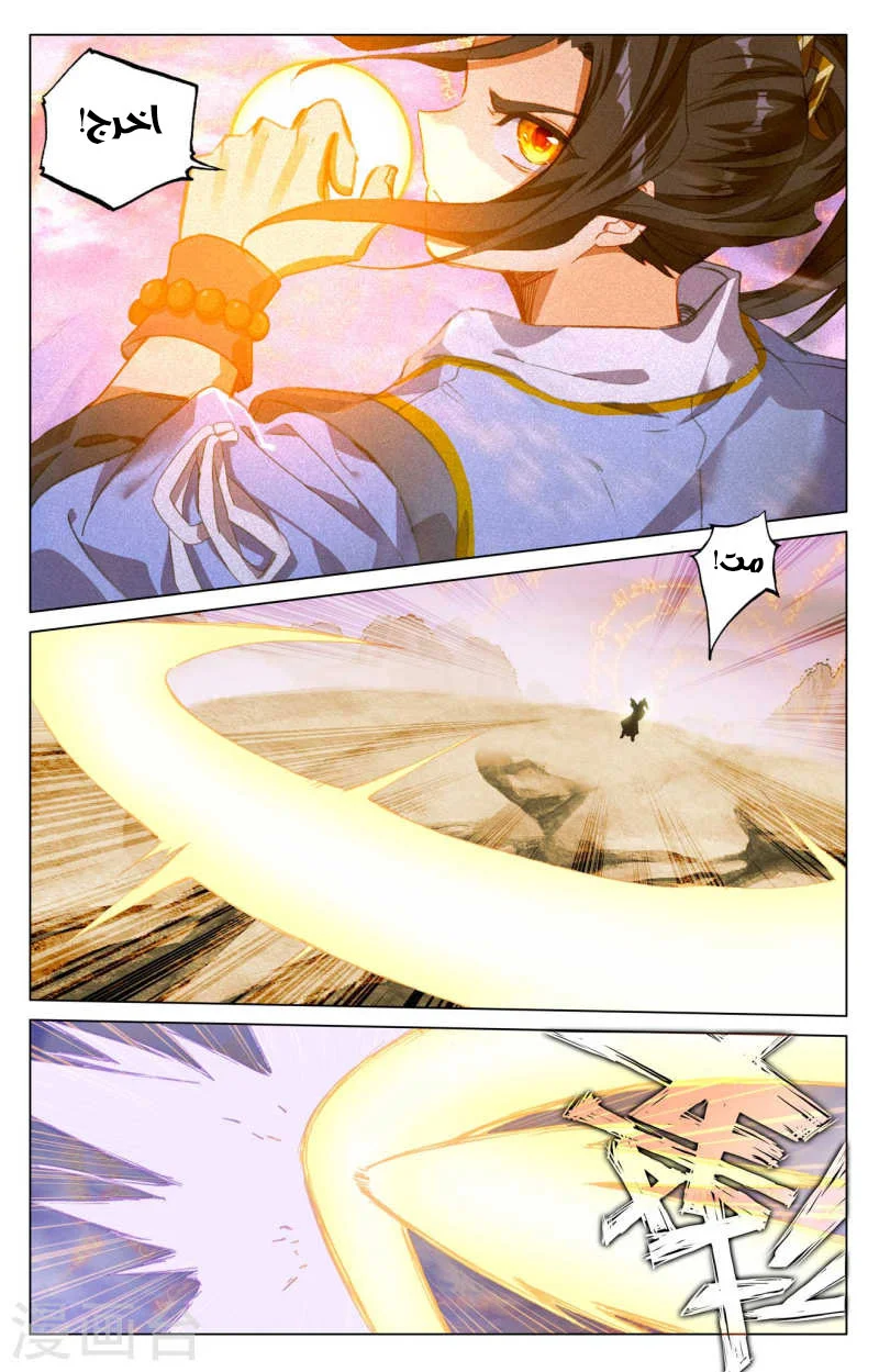 Read Dragon Prince Yuan AR Manga Online