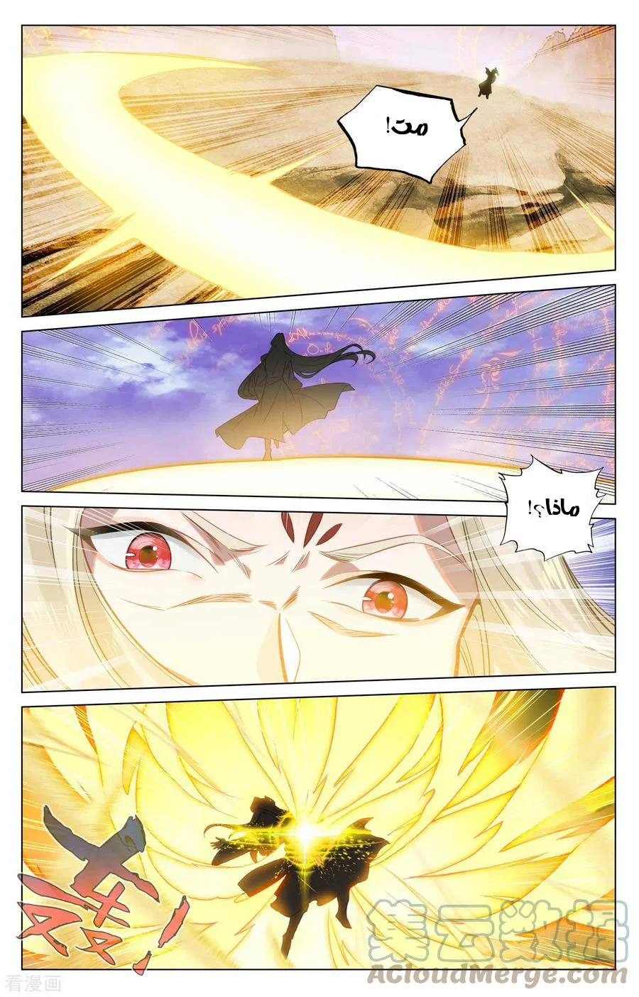 Read Dragon Prince Yuan AR Manga Online