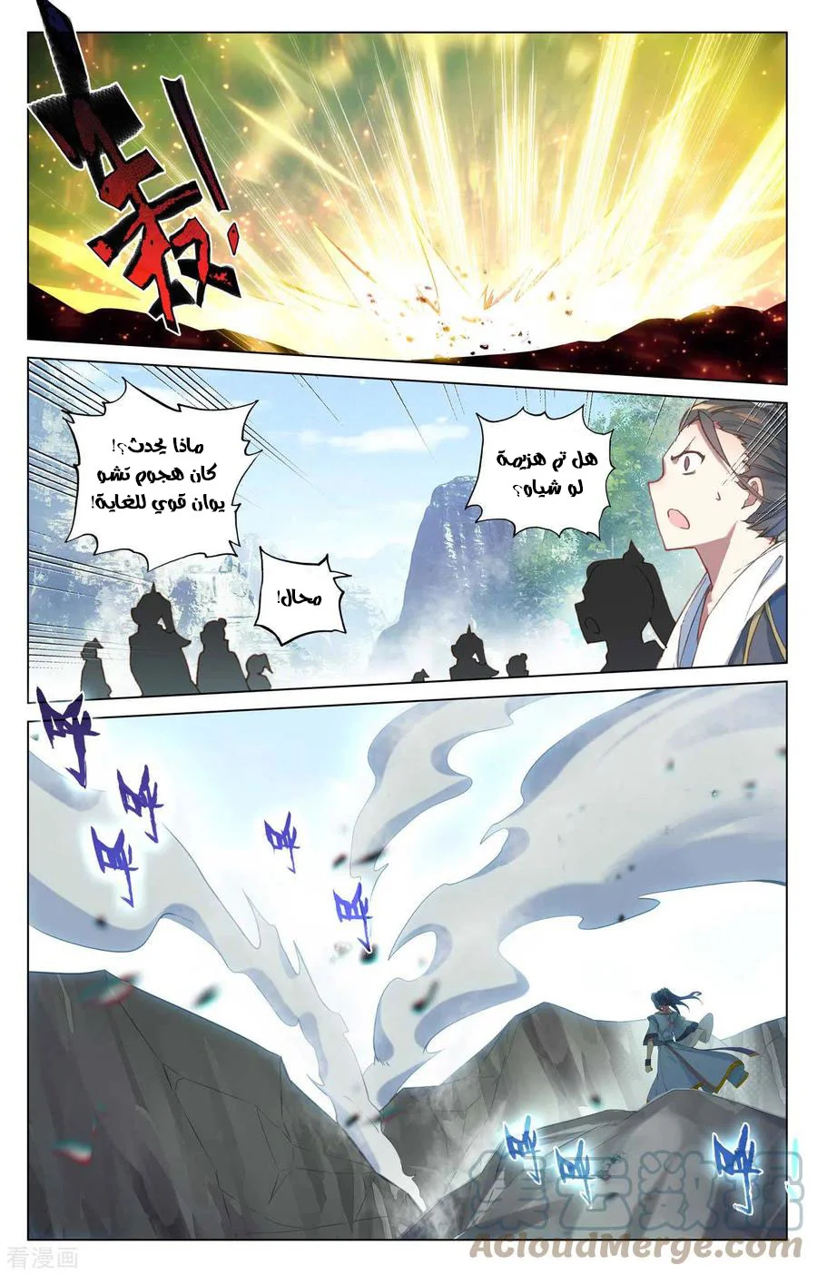 Read Dragon Prince Yuan AR Manga Online