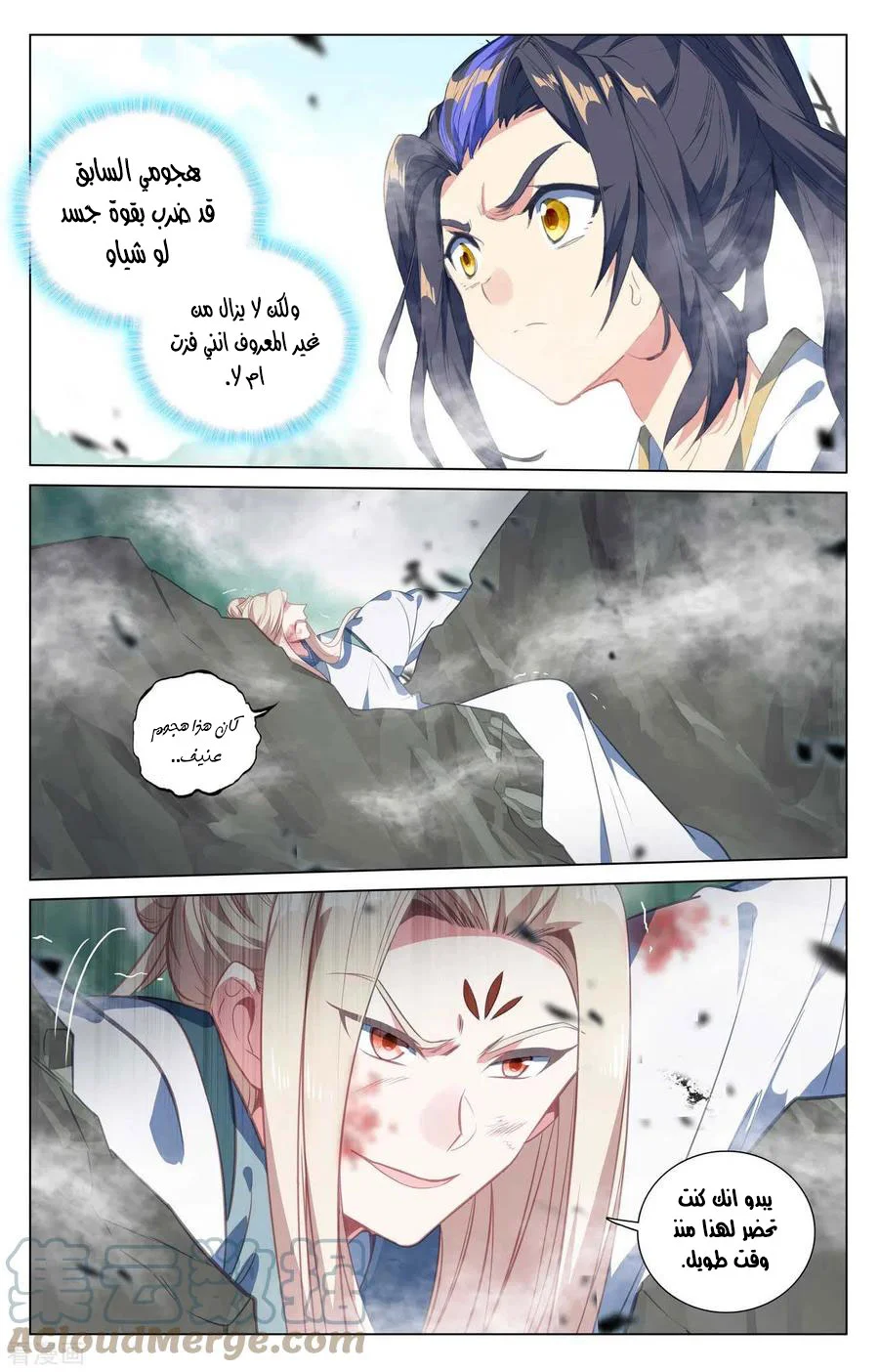 Read Dragon Prince Yuan AR Manga Online