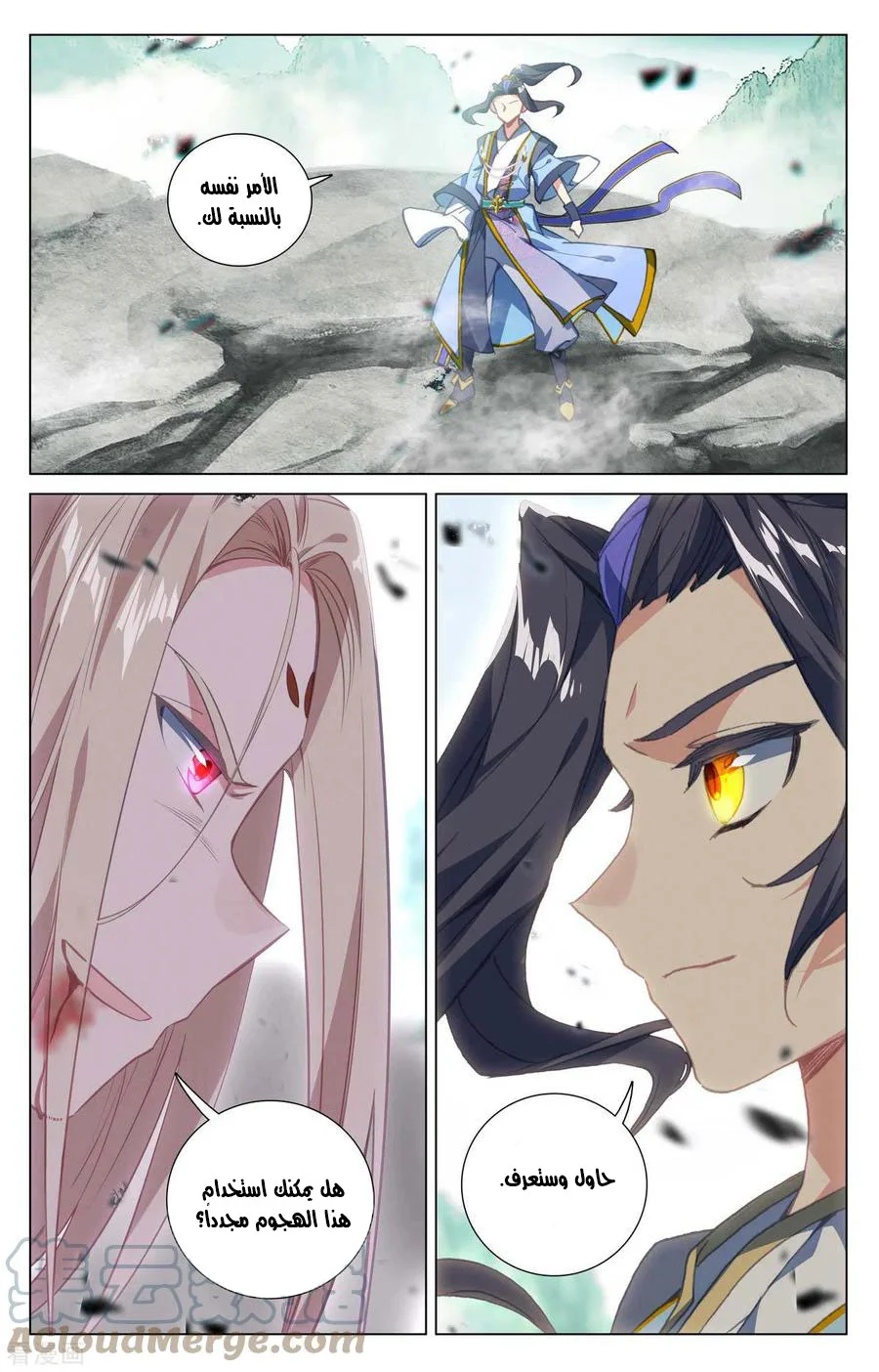 Read Dragon Prince Yuan AR Manga Online