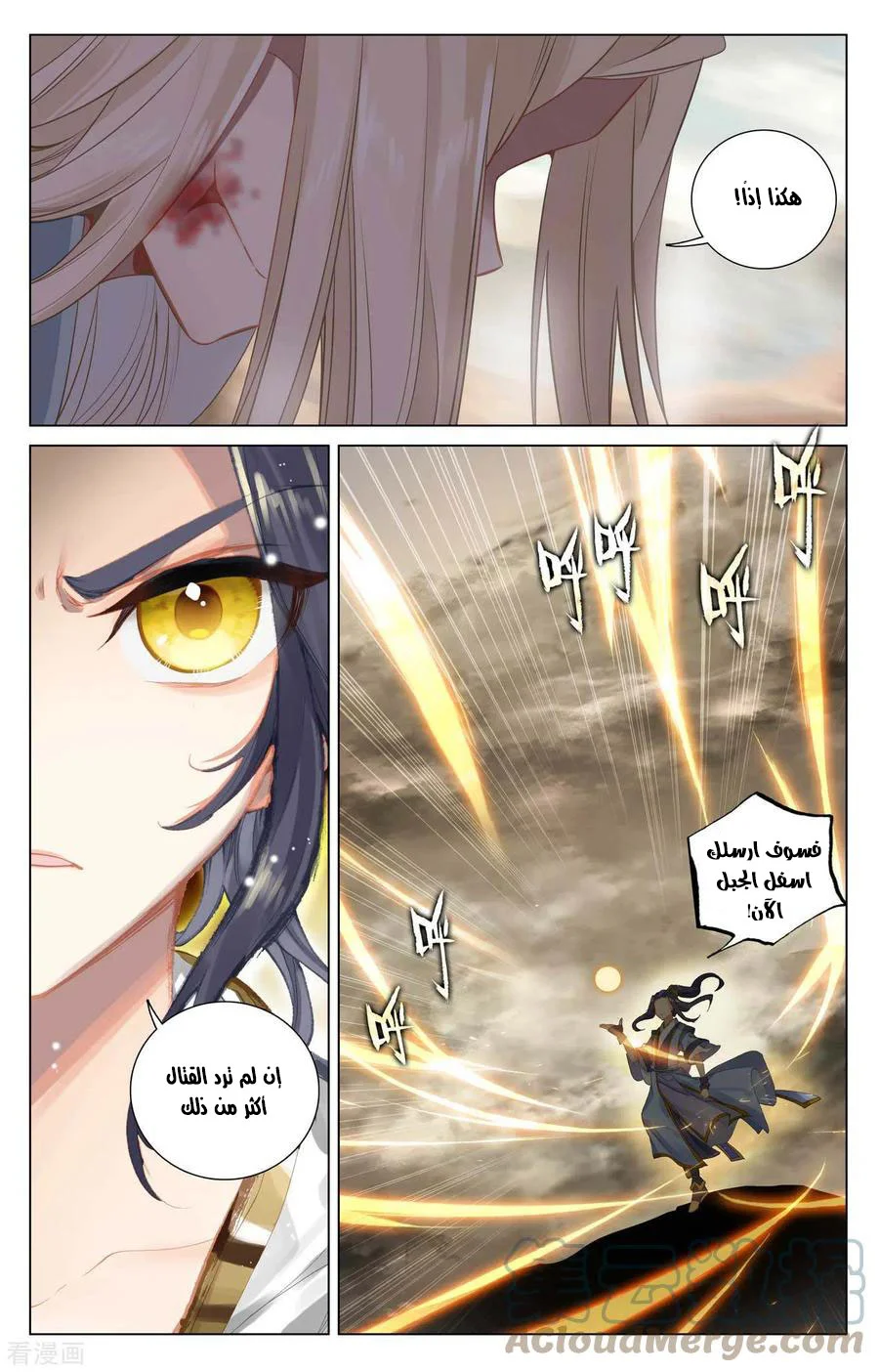 Read Dragon Prince Yuan AR Manga Online