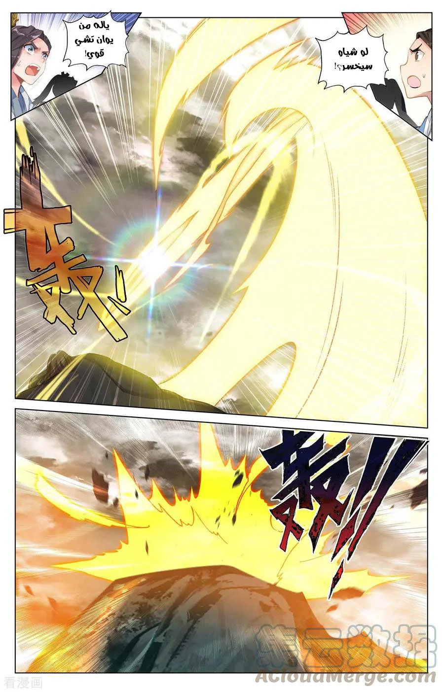 Read Dragon Prince Yuan AR Manga Online
