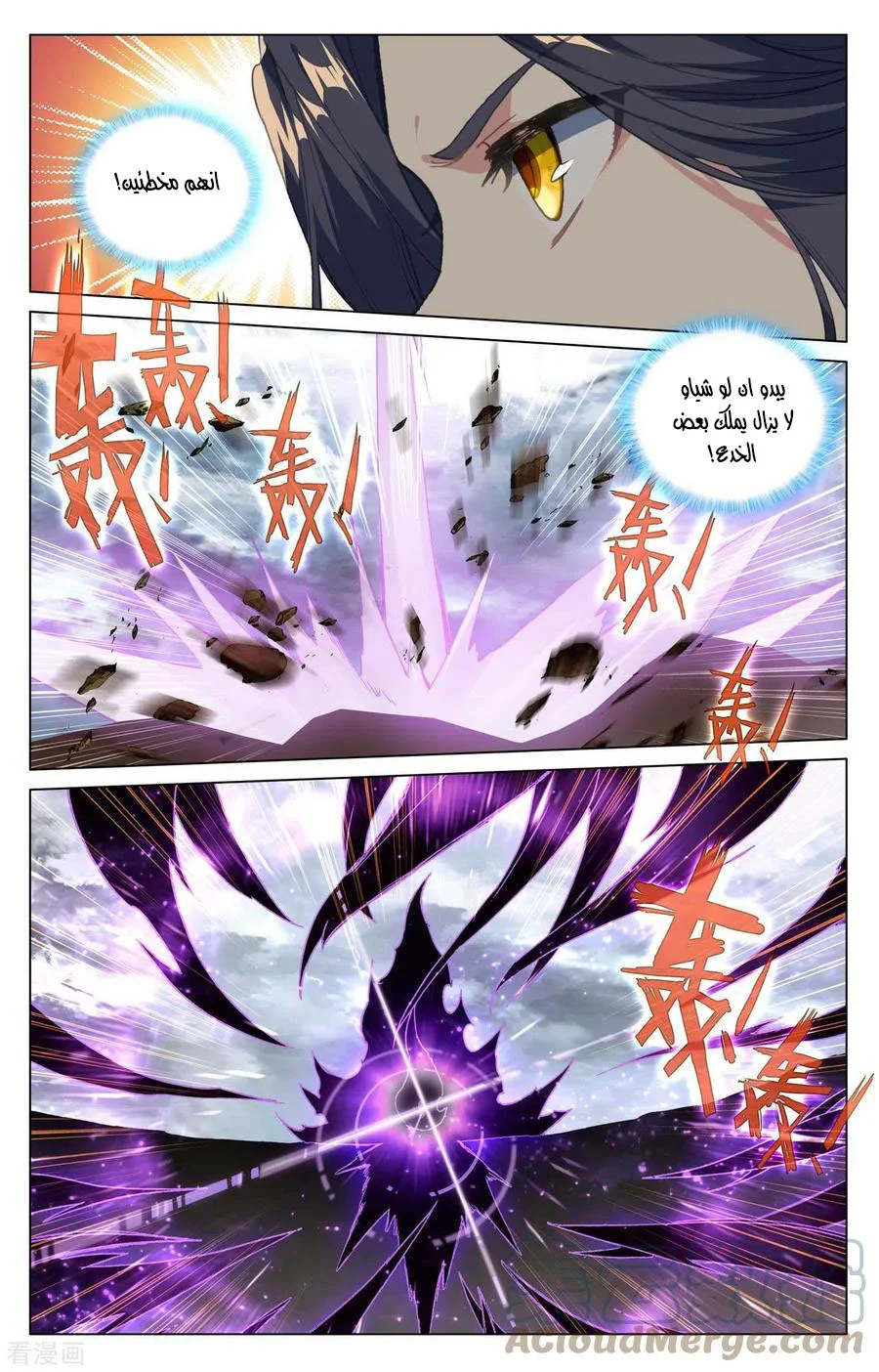 Read Dragon Prince Yuan AR Manga Online
