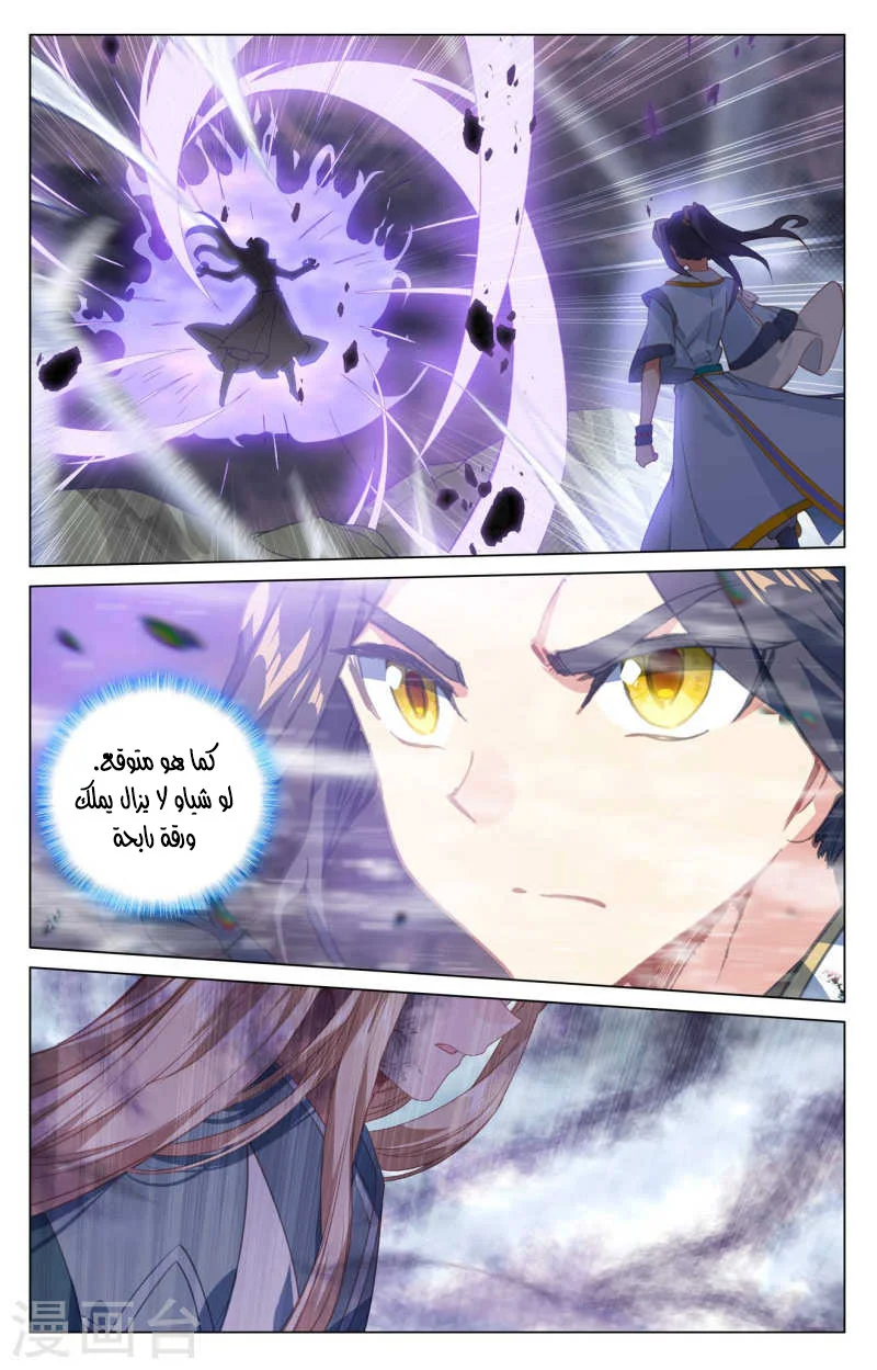 Read Dragon Prince Yuan AR Manga Online