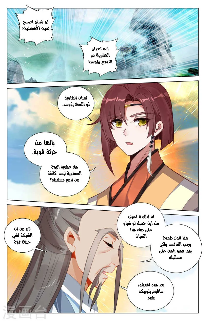 Read Dragon Prince Yuan AR Manga Online