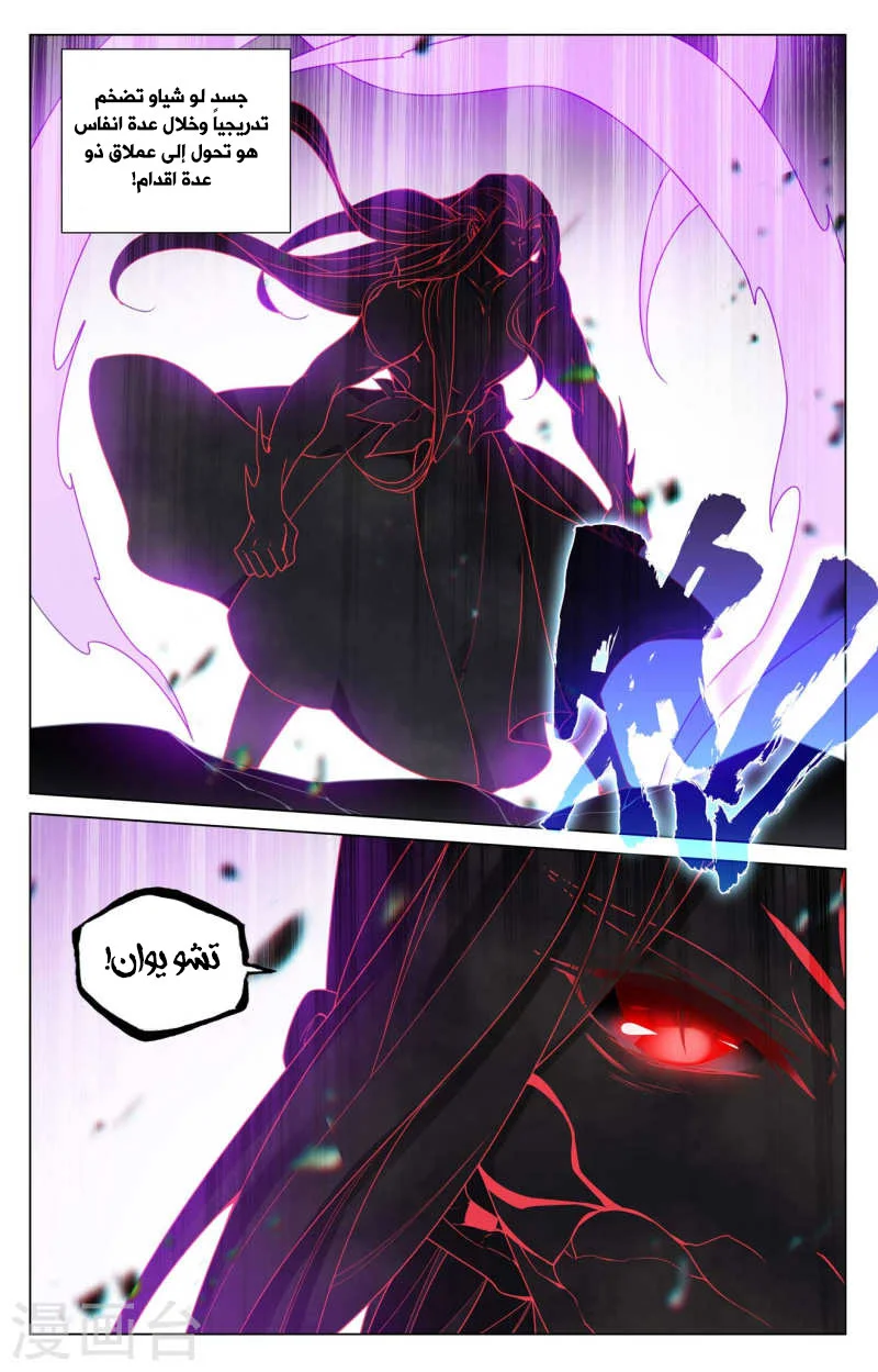 Read Dragon Prince Yuan AR Manga Online