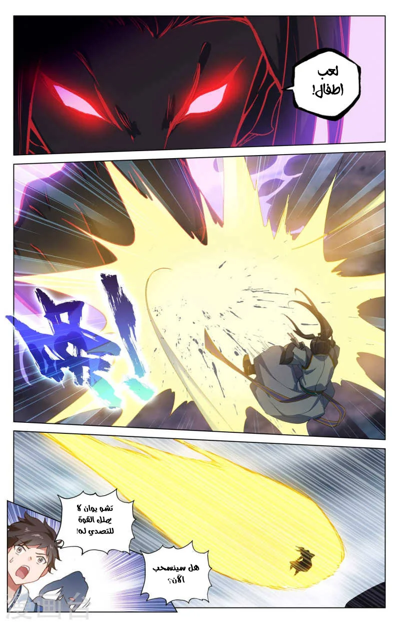 Read Dragon Prince Yuan AR Manga Online