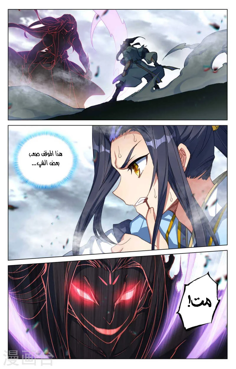 Read Dragon Prince Yuan AR Manga Online