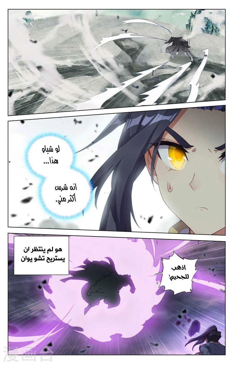 Read Dragon Prince Yuan AR Manga Online
