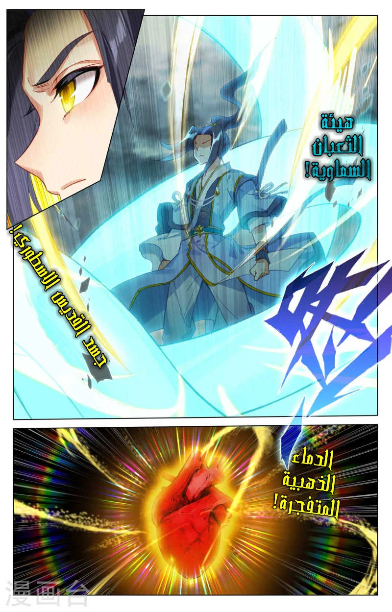 Read Dragon Prince Yuan AR Manga Online