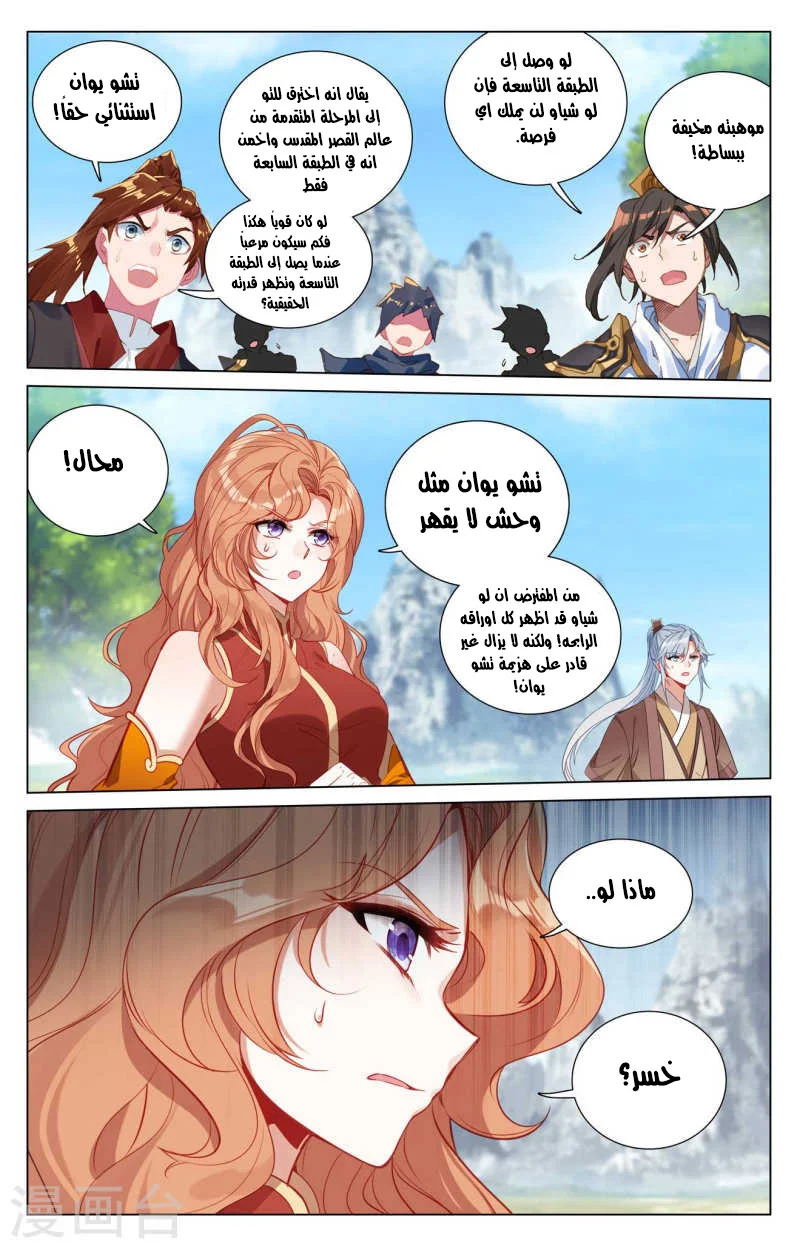 Read Dragon Prince Yuan AR Manga Online
