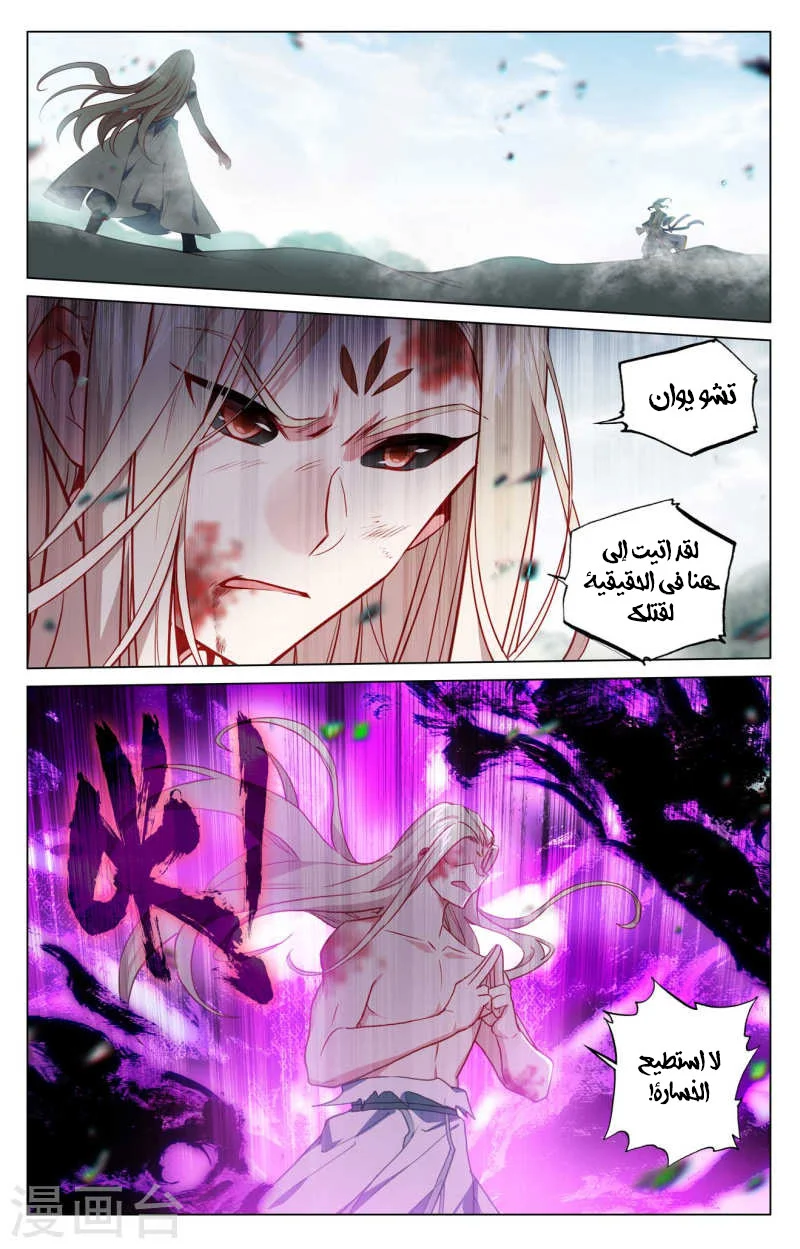 Read Dragon Prince Yuan AR Manga Online
